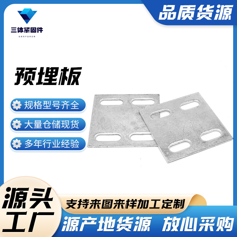 瑞丽三体金属制品